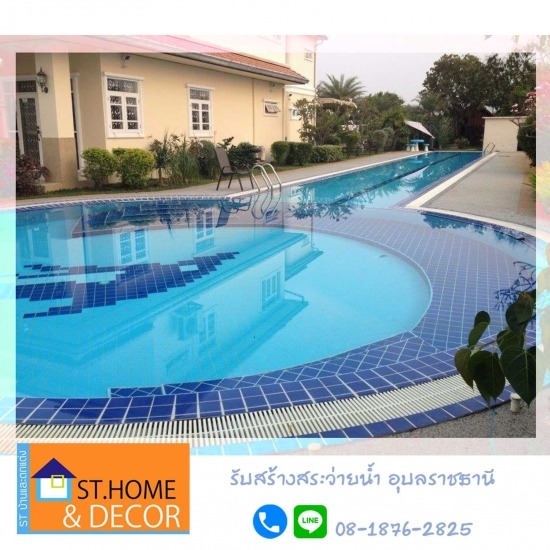 รับสร้างสระว่ายน้ำ อุบลราชธานี รับสร้างสระว่ายน้ำ อุบลราชธานี