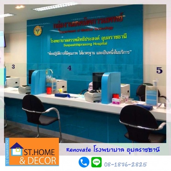 รีโนเวทบ้าน อุบลราชธานี 