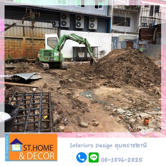 เตรียมงานฐานโครงสร้าง อุบล เตรียมงานฐานโครงสร้าง อุบล