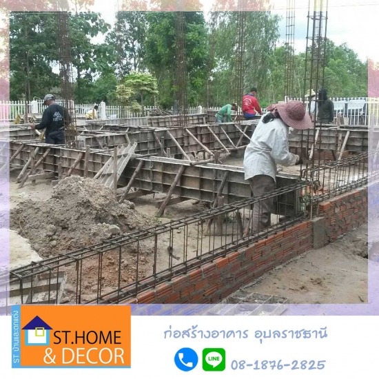 บริษัทรับเหมาก่อสร้าง อุบลราชธานี