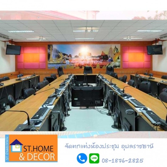 ตกแต่งจัดห้องประชุม สัมนา อุบลราชธานี - รับสร้างบ้านและตกแต่งบ้าน อุบลราชธานี เอส ที บ้านและตกแต่ง