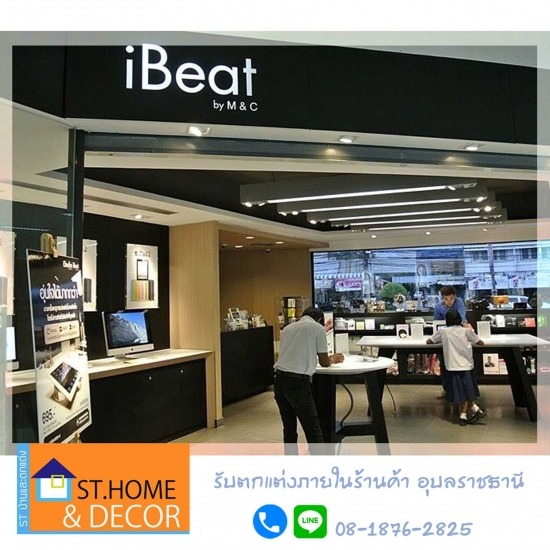 รับตกแต่งภายในร้านค้า อุบลราชธานี